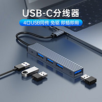 SETMSPACE 合金桌面 USB分线器3.0高速四口HUB TF集线器扩展坞笔记本台式电脑键盘鼠标即插 4口USB  0.15米