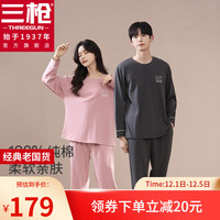 三枪(THREEGUN)睡衣全棉长袖长裤女家居套舒适简约宽松休闲男家居套装 深豆沙(女) XL