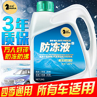 仕马 防冻液汽车大桶水箱宝发动机绿色冷却液-45度2L装通用四季 -25度防冻液活动款