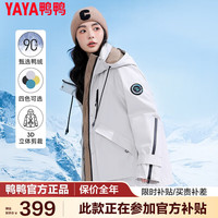 鸭鸭羽绒服鸭鸭(YAYA)羽绒服女冬季保暖户外可拆卸防寒冲锋外套衣服 米色 L