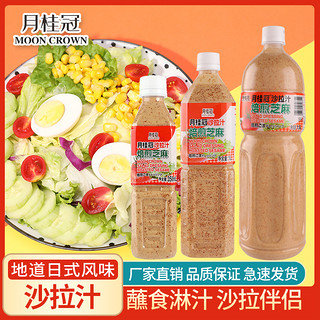 月桂冠 Gekkeikan 月桂冠 焙煎芝麻 沙拉汁 350ml