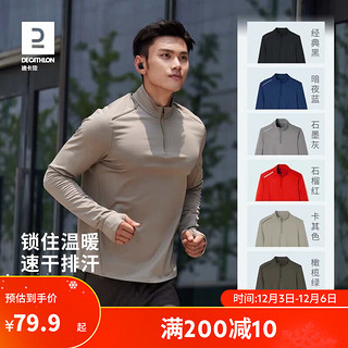 DECATHLON 迪卡侬 运动长袖T恤男秋冬薄绒卫衣训练服健身跑步上衣 卡其色L-4100173