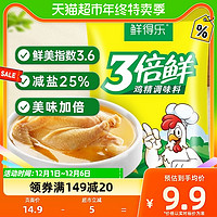 88VIP：鲜得乐 包邮鲜得乐鸡精3倍鲜227g鸡精调味品调味料代味精家用厨房调味料