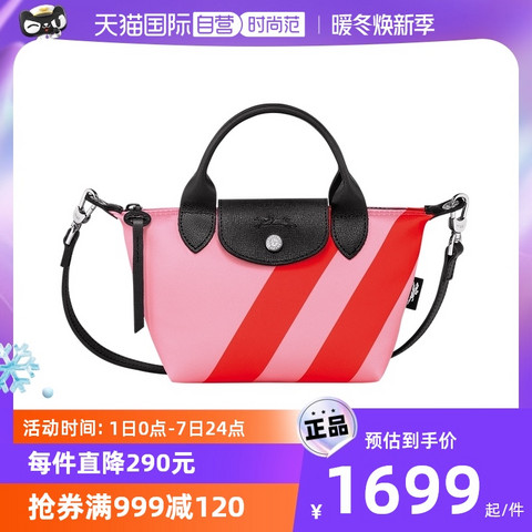 Longchamp le discount pliage 系列 价钱