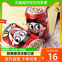 88VIP：Want Want 旺旺 旺仔牛奶145ml*4罐