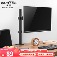 Brateck 北弧 LDT12-C011 冷轧钢 电脑支架 黑色