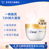 Dove 多芬 滋养透亮身体乳 300ml