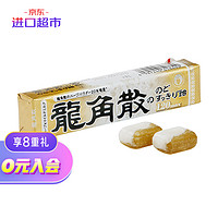 龍角散 喉糖 蜂蜜牛奶味 10粒 40g