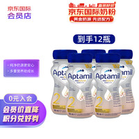 爱他美(Aptamil)白金版水奶液体奶婴幼儿配方奶2段 200ml*12 意大利版