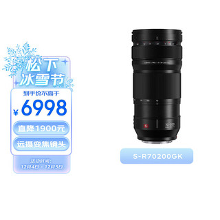 Panasonic 松下 70-200mm F4全画幅微单相机远摄变焦镜头