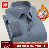 红豆【羊毛内胆】保暖衬衫男23冬商务纯色舒适弹力保暖加厚衬衣男 S3灰色 185/100B