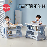 88VIP：mloong 曼龙 小拾光儿童学习桌椅套装可升降写字桌小学生家用早教课桌椅