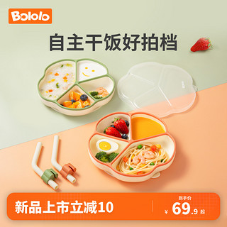 Bololo 波咯咯 宝宝餐盘婴儿吸盘式辅食碗