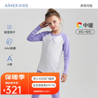 爱慕儿童(AIMER KIDS)秋冬3A抑菌吸湿排汗运动保暖内衣男女童可外穿长袖上衣/长裤 女上衣灰拼紫 110