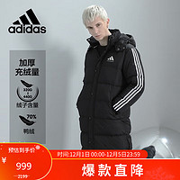 移动端、京东百亿补贴：adidas 阿迪达斯 羽绒服男保暖外套加厚鸭绒长款羽绒服 黑白