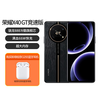 X40GT 竞速版 5G【蓝牙耳机套餐】智能手机