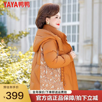 鸭鸭羽绒服鸭鸭（YAYA）中年款冬装羽绒服2023中老年女装冬季短款女款外套YS 焦糖色 L