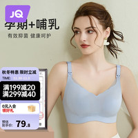 婧麒哺乳文胸全罩杯无痕女生内衣聚拢防外扩轻薄舒适内衣 奶盐蓝 85
