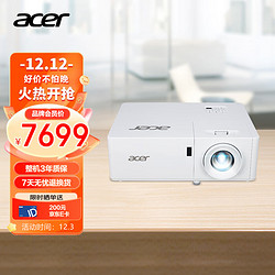 acer 宏碁 PL1520i 办公投影机 白色