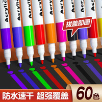 空色 儿童丙烯马克笔不透色美术画笔12色