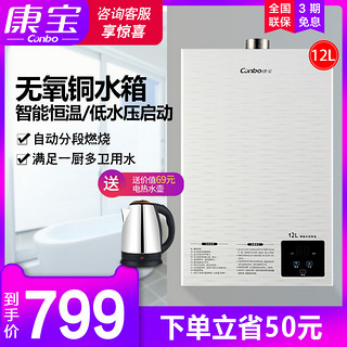 Canbo 康宝 JSQ20-1008FX 燃气热水器 10L 天然气