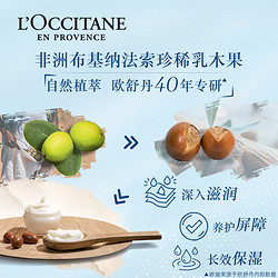 L'OCCITANE 欧舒丹 甜扁桃美体乳+乳木果润肤+月桂润肤