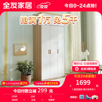 全友（QUANU）家居 衣柜 现代北欧清新木纹精细化分区感应式LED挂衣柜 A款三门衣柜(加顶柜)
