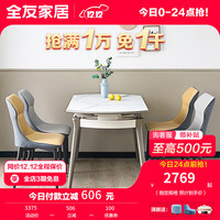 全友（QUANU）x国民家居餐桌现代简约岩板折叠餐桌多功能桌家用吃饭桌 【岩板】功能餐桌+59餐椅A*2+B*2