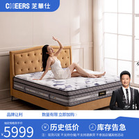 CHEERS/芝华仕 护脊 乳胶床垫  1.5五星床垫送1.5五星床垫-15天 1.5五星床垫送1.5五星床垫-30天 1.8五星床垫送1.8五星床垫-15天 1.8五星床垫送1.8五星床垫-30天 1.5五星床垫送1.8五星床垫-15天 1.5五星床垫送1.8五星床垫-30天 1.5五星床垫-15天 1.5五星床垫-30天 1.8五星床垫-15天 1.8五星床垫-30天 15-20cm（含） 软硬适中 1.5x2.0mm