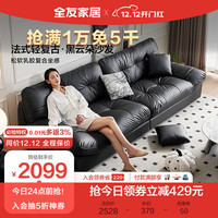 全友家居 科技布艺沙发客厅小户型沙发卧室沙发云朵沙发家具111039C