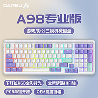 Dareu 达尔优 A98专业版梦遇HIFI轴-绝紫