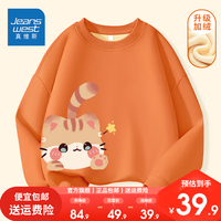 JEANSWEST 真维斯 儿童加绒卫衣秋冬女孩时尚长袖女童加厚款时髦圆领上衣 UY41 160