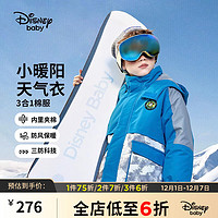 迪士尼（Disney）童装户外棉服三合一两件套冬卡通加厚保暖外套 雪地蓝 130cm