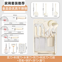 bayco 拜格 刀具厨房套装组合家用切菜刀菜板二合一宿舍辅食工具全套