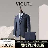 威可多(VICUTU)【小蓝西三代】西装男套装商务新郎结婚西服VES24112753 170C或90B 裤子