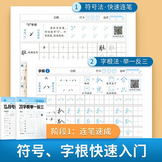 华夏万卷行书7000字练字帖成年行楷临摹字帖成人硬笔书法练字本初学者入门速成 4本套