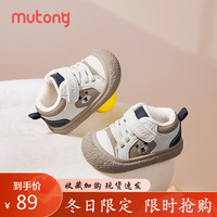 Mutong 牧童 童鞋男宝宝加绒保暖软底学步鞋女 奶咖熊 23