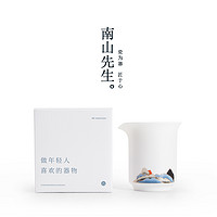 南山先生山川行公道杯陶瓷家用匀杯茶海大容量分茶器功夫茶具配件