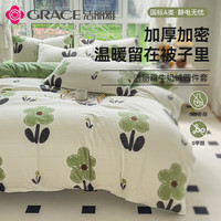 GRACE 洁丽雅 A类牛奶绒四件套 秋冬双面绒珊瑚绒床上套件 1.5/1.8米床 伊沫