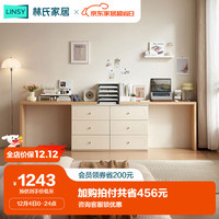 林氏家居法式奶油风书桌斗柜一体家用伸缩转角办公桌TE2E六斗柜+TE书桌*2
