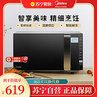 Midea 美的 X3-233A 微波炉 23L 金色