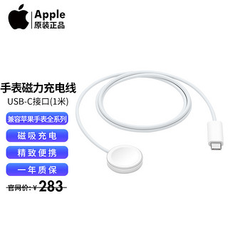 Apple 苹果 Watch 磁力快速充电器转 USB-C 连接线 (1 米) 手表充电线  手表配件