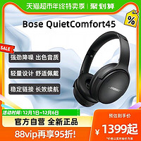 88VIP：BOSE 博士 QuietComfort45 耳罩式头戴式主动降噪蓝牙耳机