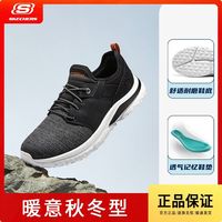 SKECHERS 斯凯奇 男鞋休闲舒适简约百搭休闲网面鞋男一脚蹬休闲鞋男210553
