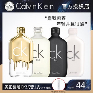 卡尔文·克莱恩 Calvin Klein #卡尔文克雷恩CK one gold炫金限量版中性淡香水男女清新自然持久