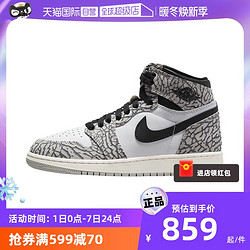 NIKE 耐克 AJ1  运动鞋AIR JORDAN 1 RETRO HIGH OG GS FD1437-052 38