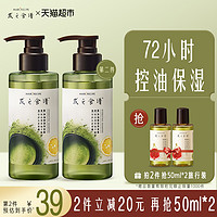 Hair Recipe 发之食谱 冷萃茶柚洗发水控油280ML*2