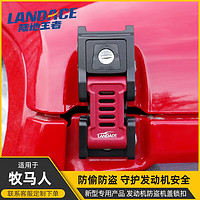 LANDACE 陆地王者JEEP牧马人机盖锁发动机引擎防盗盖锁扣搭扣汽车车载改装 红色2个装