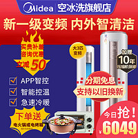 Midea 美的 智行3匹变频圆柱式空调客厅柜机KFR-72LW/BDN8Y-YH200(1)A