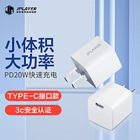 JPLAYER 京东电竞 充电器PD20W mini迷你快充头Type-C iPhone14/Plus/13ProMax/华为小米手机平板(SK-PD20C-05CC)